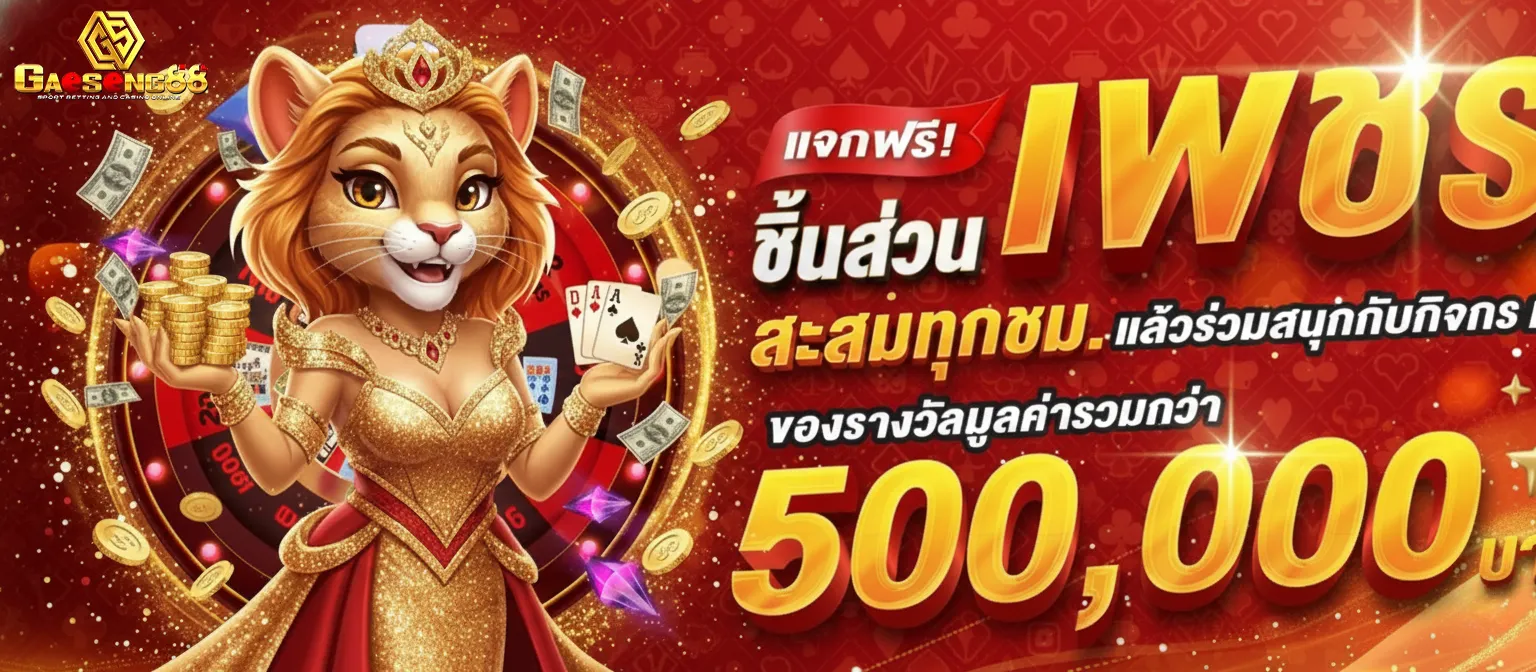 gaeseng 88 ทางเข้า
